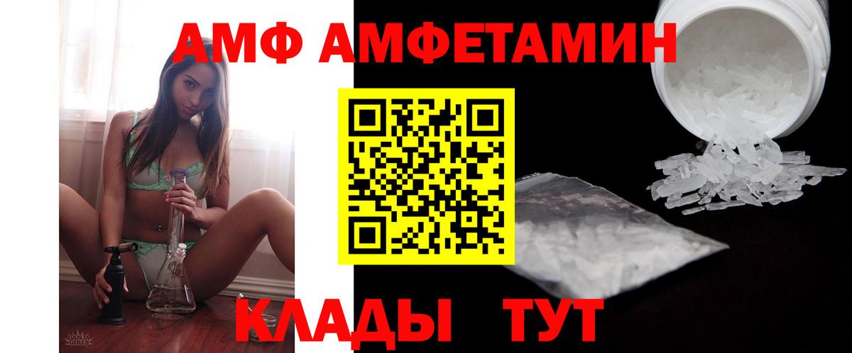 Amphetamine  MEGA маркетплейс  Гай  Амфетамин 98%  Вход с VPN 