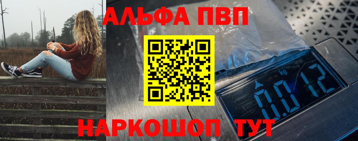 А ПВП СК КРИС  Альфа ПВП  A PVP СК  Alpha PVP СК КРИС  Гай  Вход с VPN 
