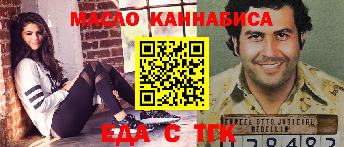 Гай  Canna-Cookies конопля  Вход с VPN 