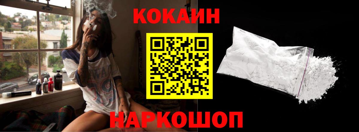 COCAIN 97% Гай