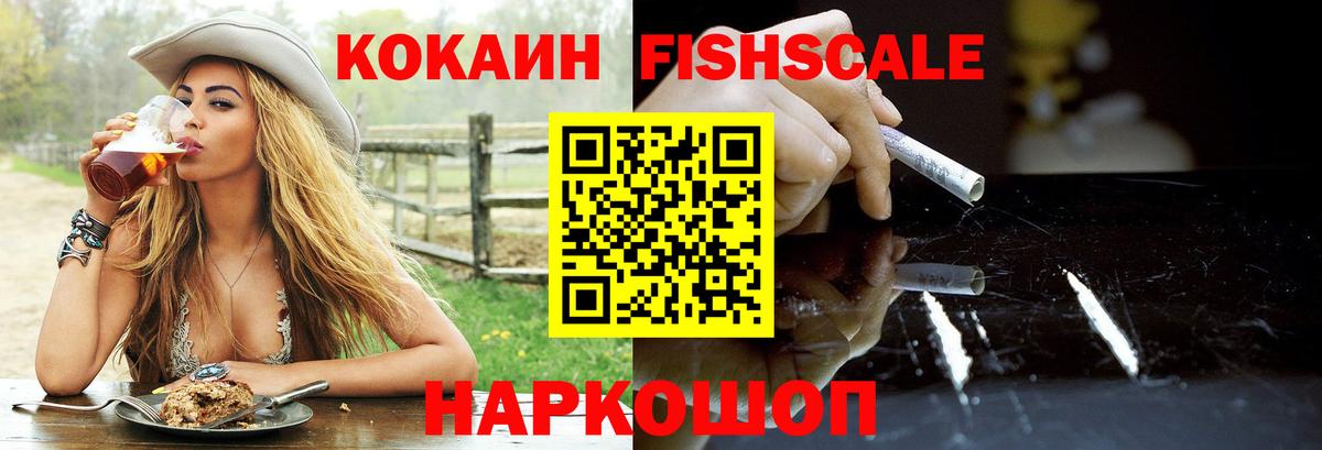 COCAIN Боливия  Вход с VPN  Гай  КОКАИН VHQ 