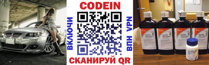 MEGA онион  Гай  Codein напиток Lean (лин) 