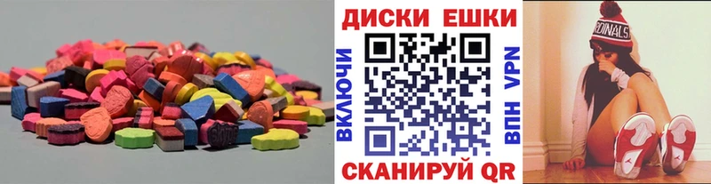 Экстази 300 mg  Гай 