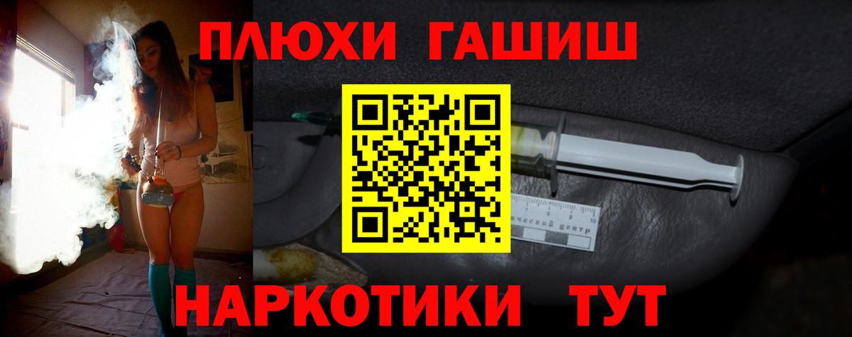 ГАШИШ Premium  Вход с VPN  ГАШИШ Cannabis  Гай 