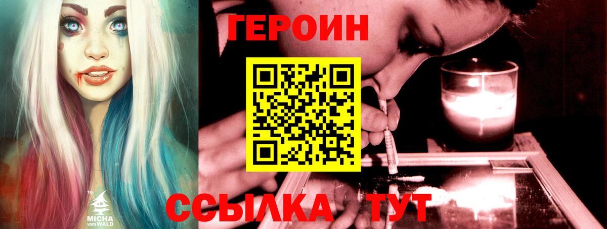 Героин гречка Гай