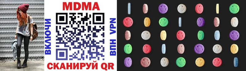 купить наркоту  Гай  MDMA молли 