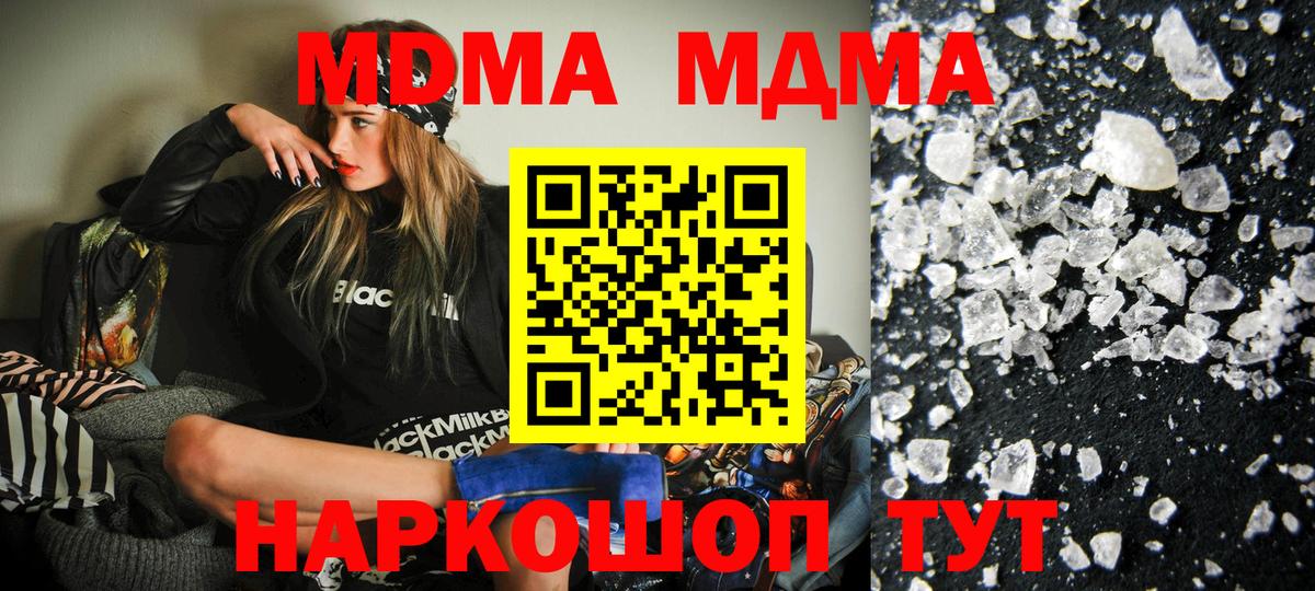 MDMA crystal  Вход с VPN  Гай  MDMA VHQ 