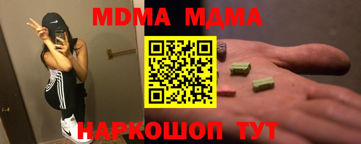MDMA кристаллы Гай