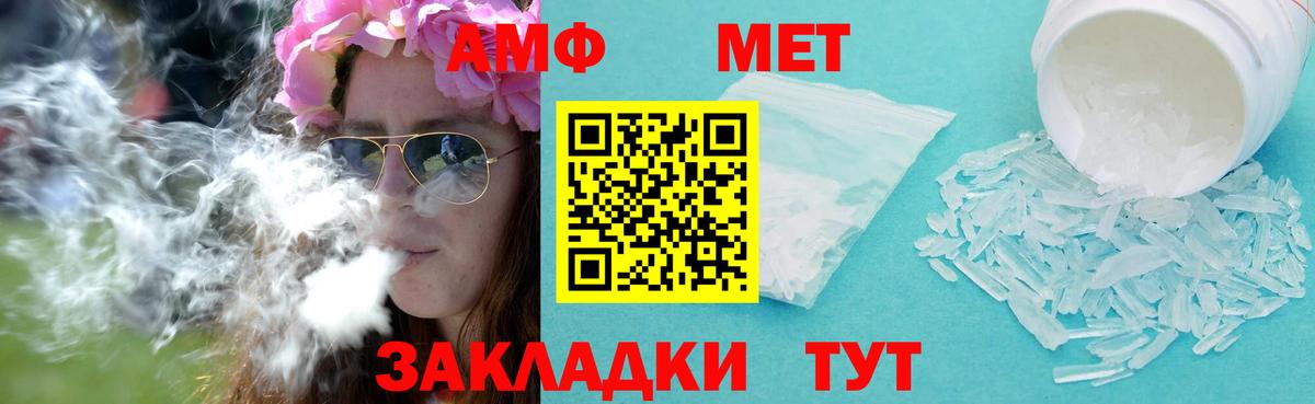 Гай  Первитин пудра  Вход с VPN 