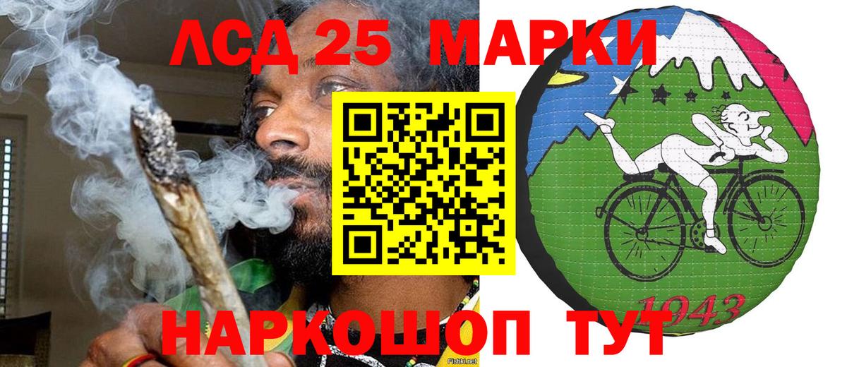 Марки NBOMe 1500мкг Гай