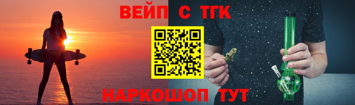 ТГК жижа  Вход с VPN  Гай 